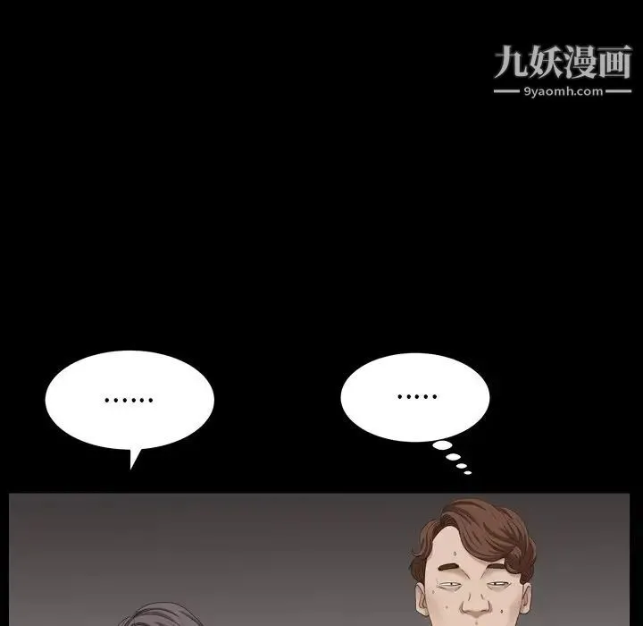 枷锁2：赤脚 - 第4话 - page 82