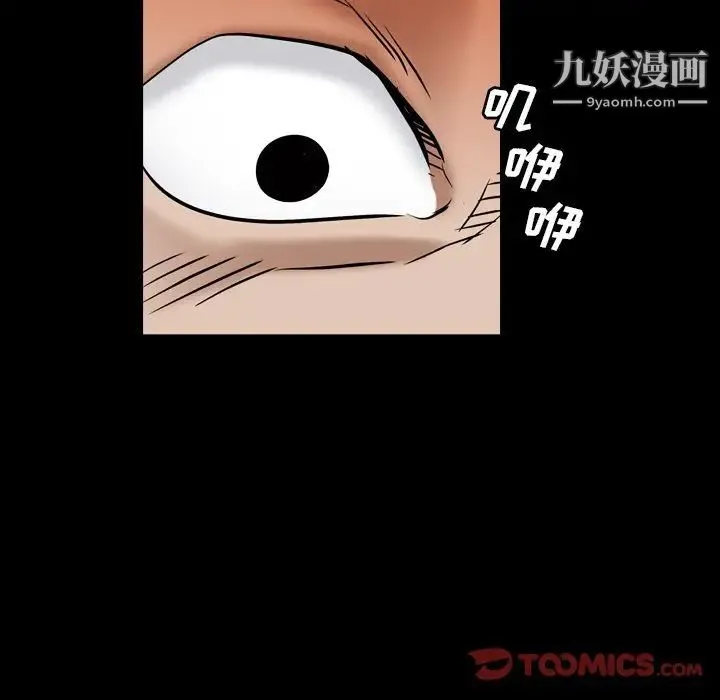 枷锁2：赤脚 - 第4话 - page 87