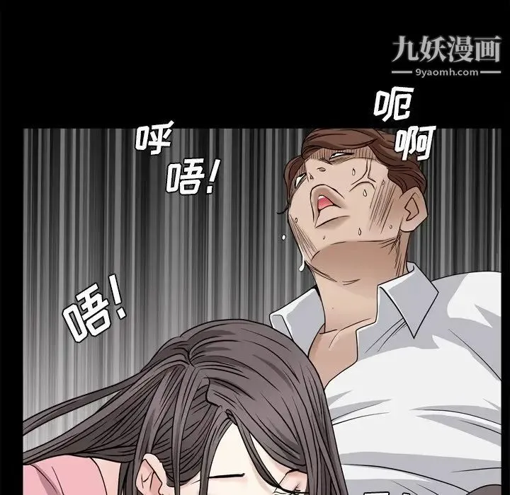 枷锁2：赤脚 - 第4话 - page 95