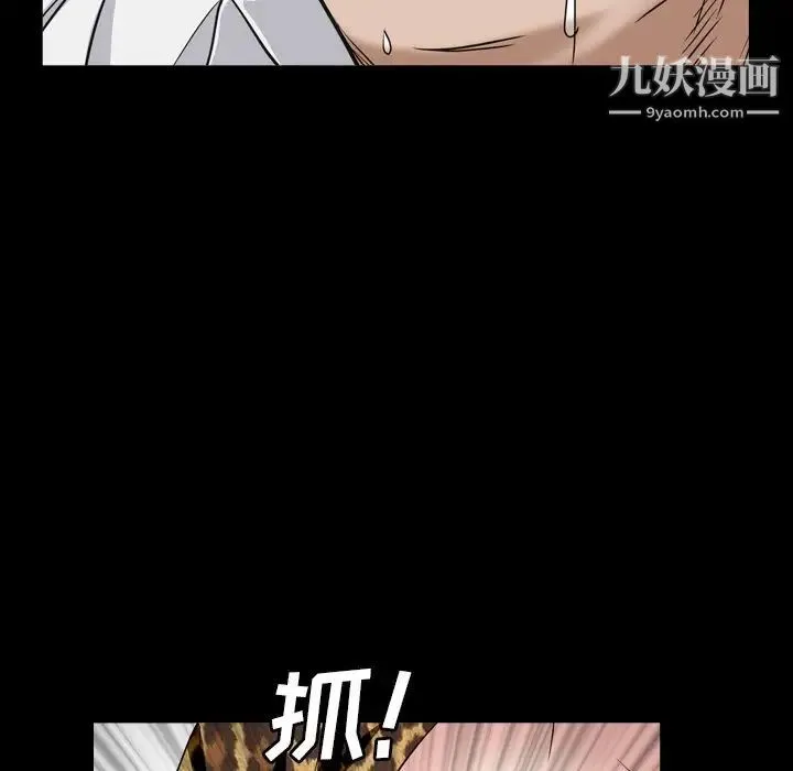 枷锁2：赤脚 - 第4话 - page 98