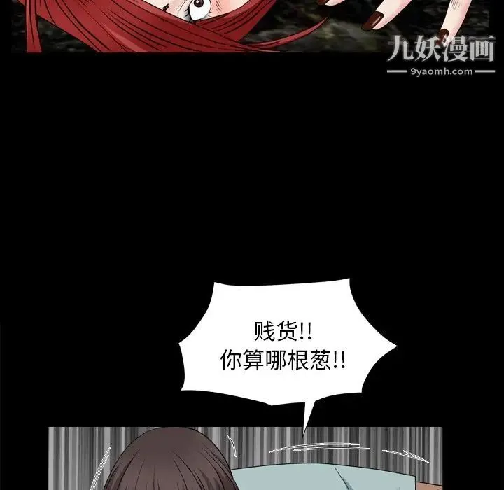 枷锁2：赤脚 - 第4话 - page 104