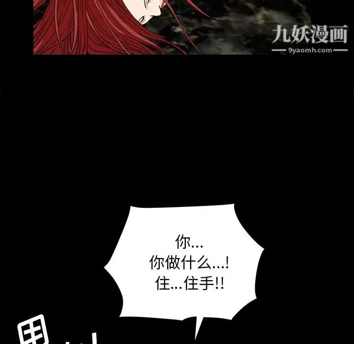 枷锁2：赤脚 - 第4话 - page 106