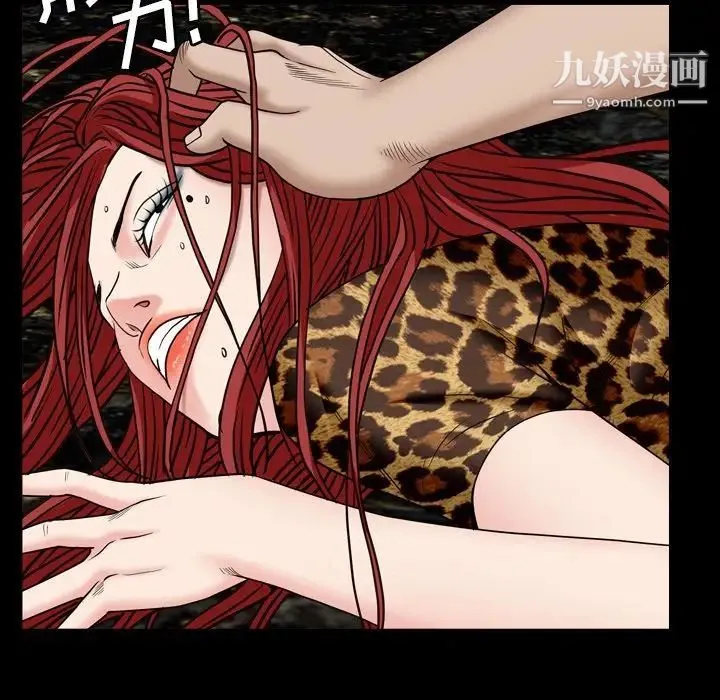 枷锁2：赤脚 - 第4话 - page 107