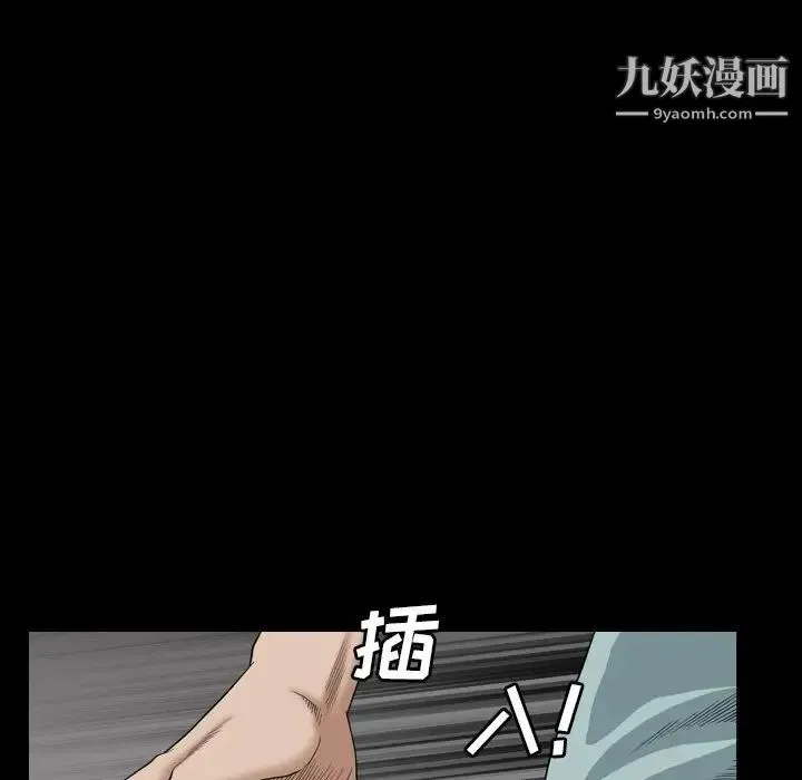 枷锁2：赤脚 - 第4话 - page 108