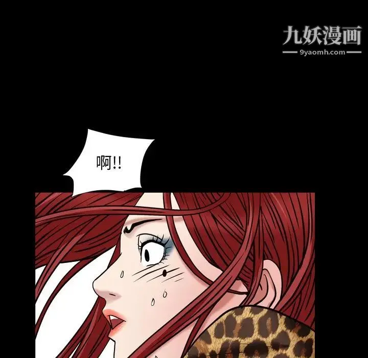 枷锁2：赤脚 - 第4话 - page 110