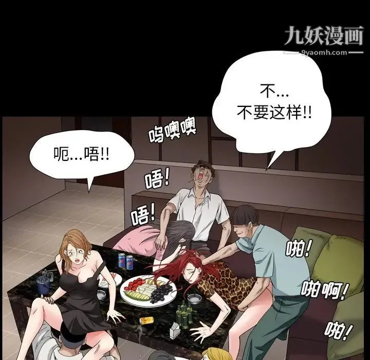枷锁2：赤脚 - 第4话 - page 114