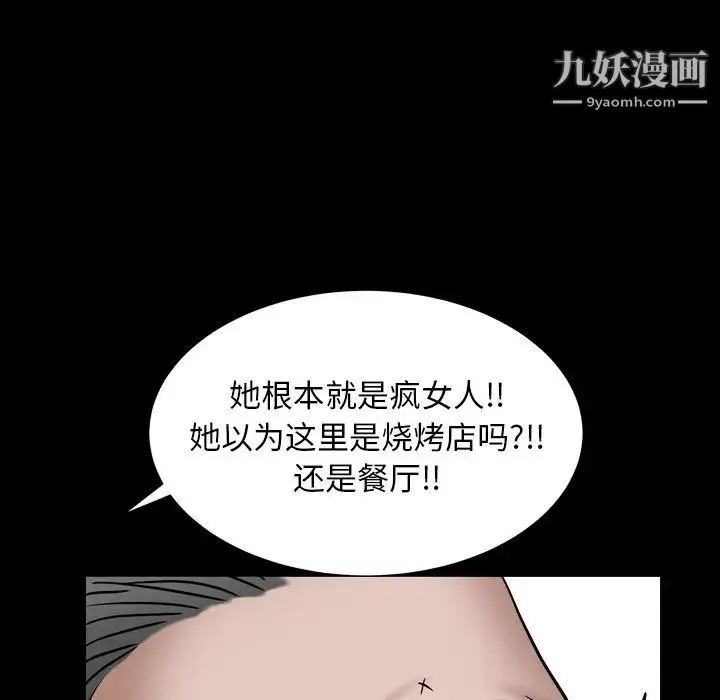 枷锁2：赤脚 - 第4话 - page 124