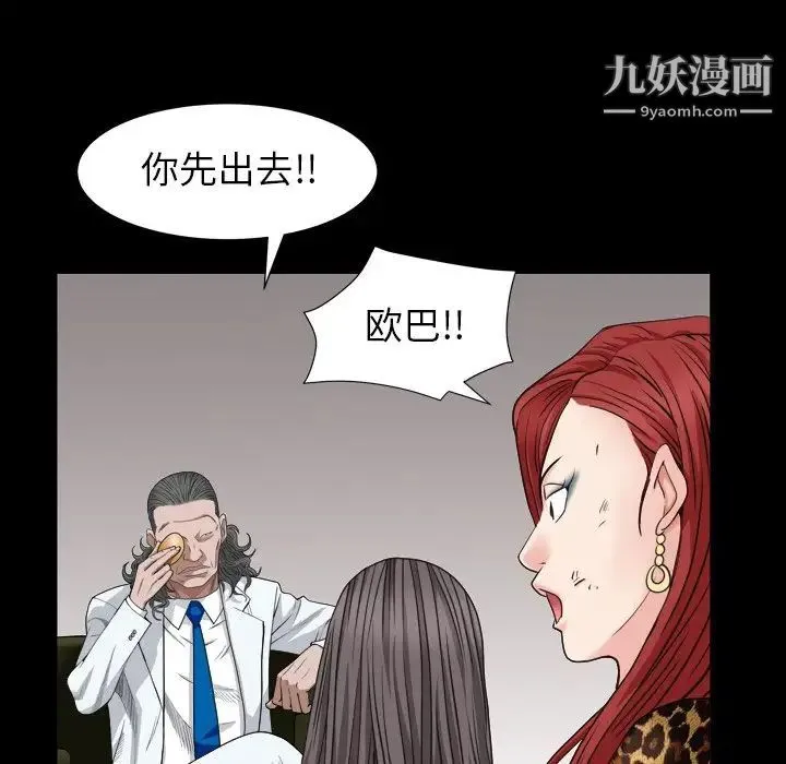 枷锁2：赤脚 - 第4话 - page 130