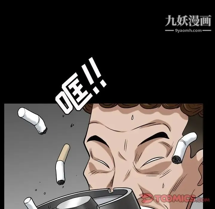 枷锁2：赤脚 - 第4话 - page 141
