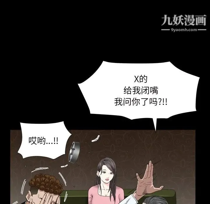 枷锁2：赤脚 - 第4话 - page 143
