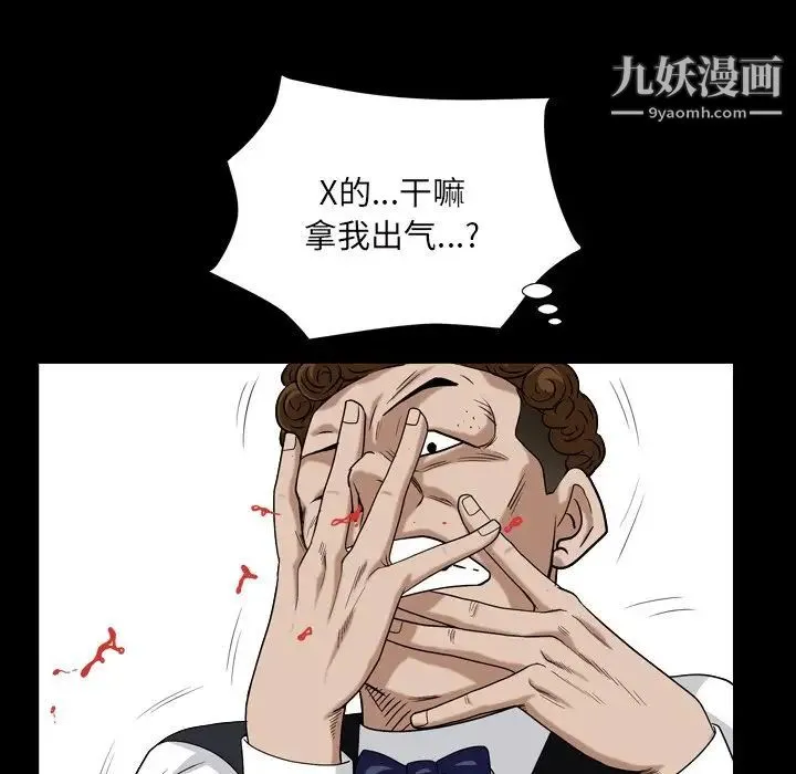 枷锁2：赤脚 - 第4话 - page 145