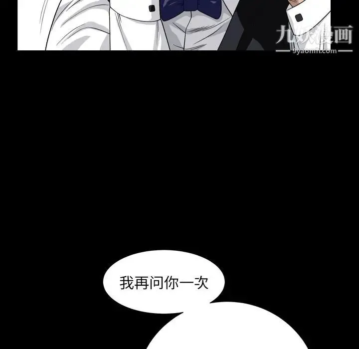 枷锁2：赤脚 - 第4话 - page 146
