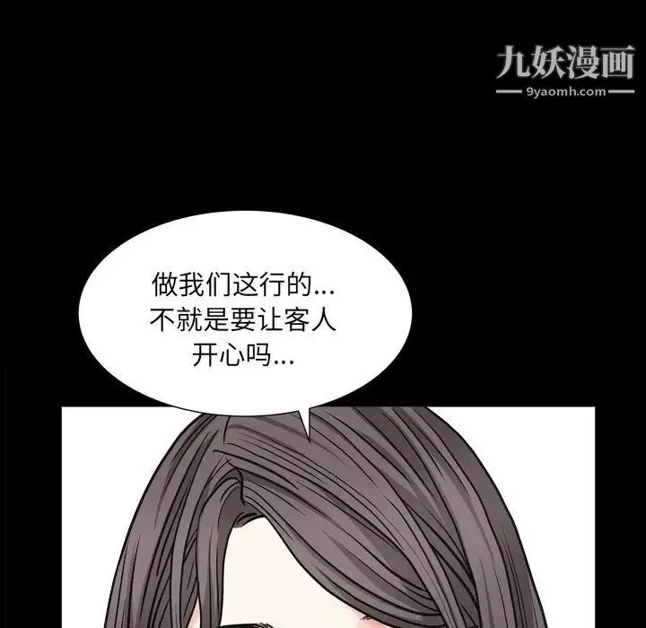 枷锁2：赤脚 - 第4话 - page 151