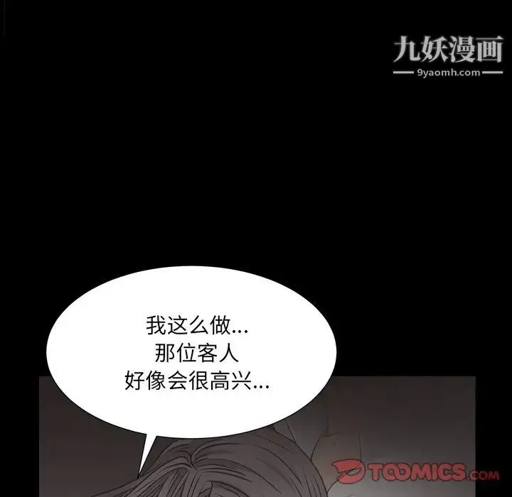 枷锁2：赤脚 - 第4话 - page 153