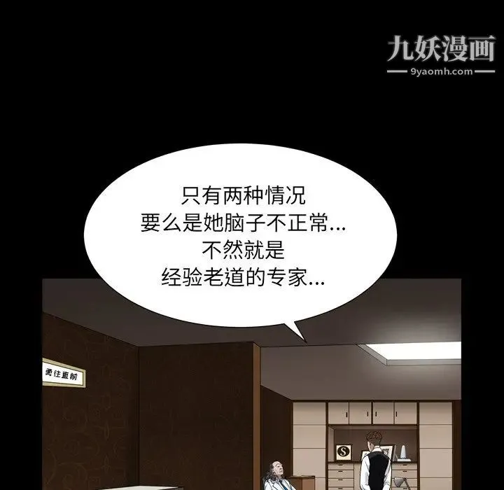 枷锁2：赤脚 - 第4话 - page 157