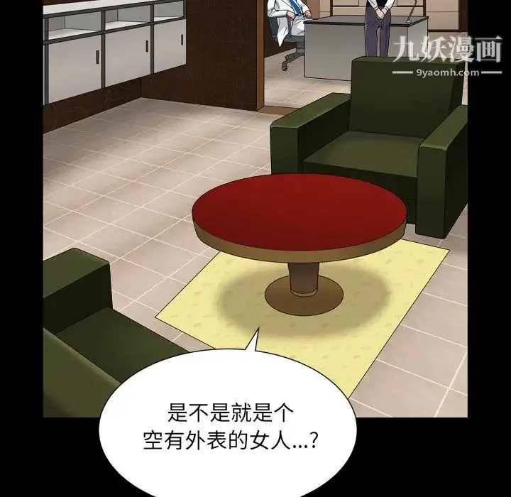 枷锁2：赤脚 - 第4话 - page 158