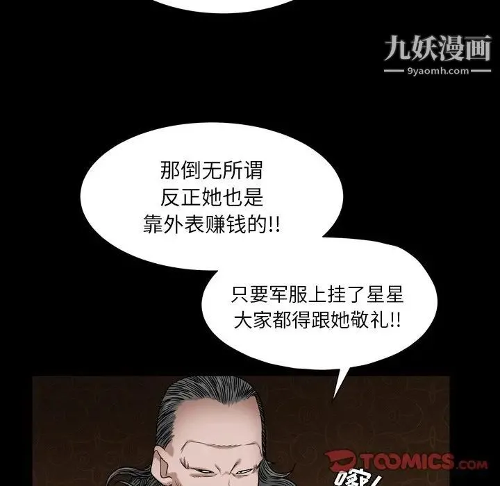 枷锁2：赤脚 - 第4话 - page 159
