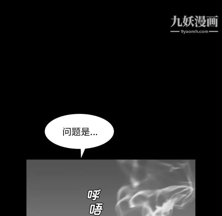 枷锁2：赤脚 - 第4话 - page 161