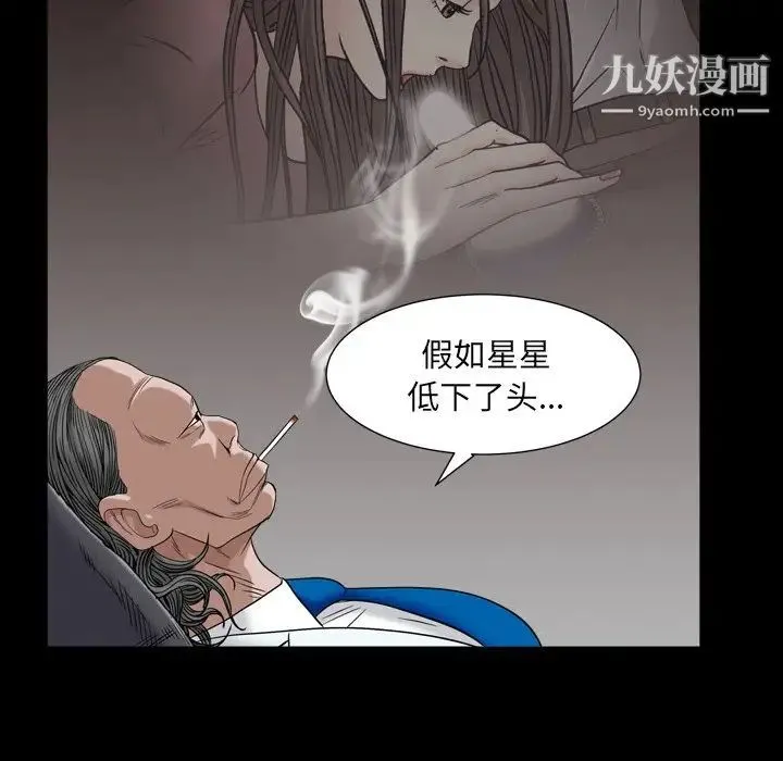 枷锁2：赤脚 - 第4话 - page 164