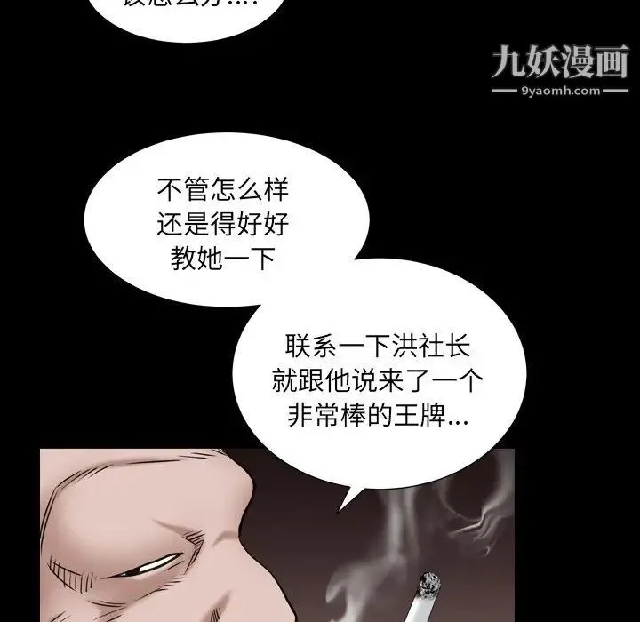 枷锁2：赤脚 - 第4话 - page 169