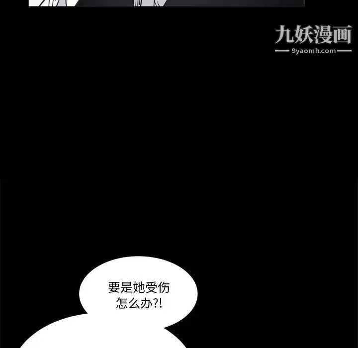 枷锁2：赤脚 - 第4话 - page 172