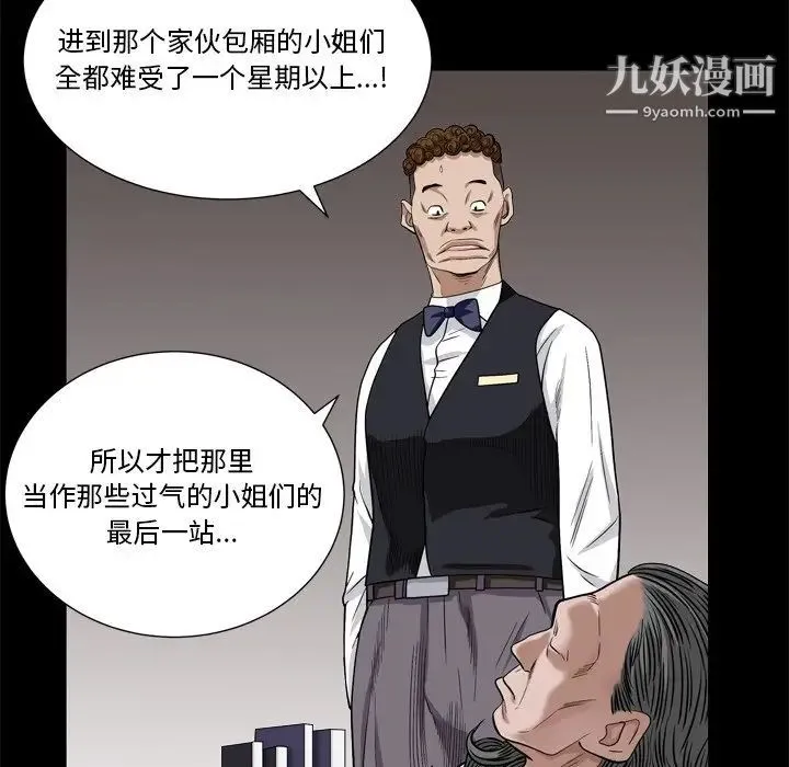 枷锁2：赤脚 - 第4话 - page 173
