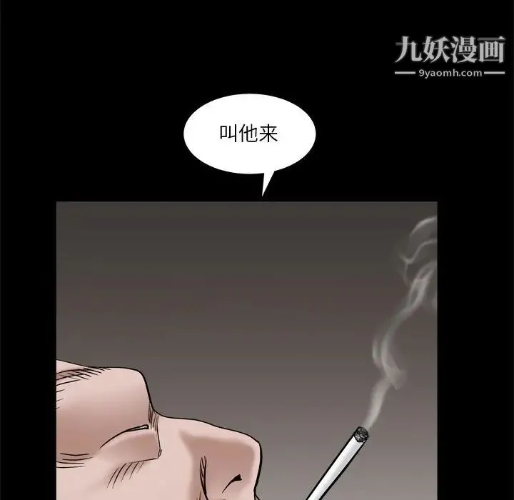 枷锁2：赤脚 - 第4话 - page 175