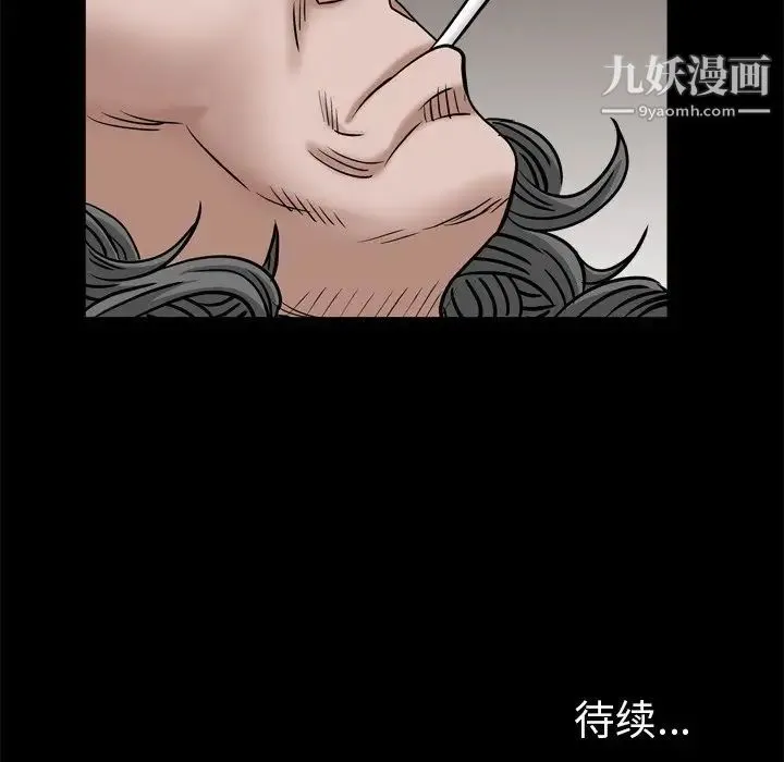 枷锁2：赤脚 - 第4话 - page 176