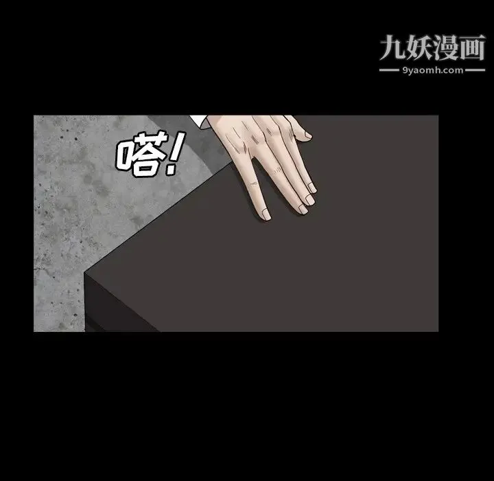 枷锁2：赤脚 - 第32话 - page 12