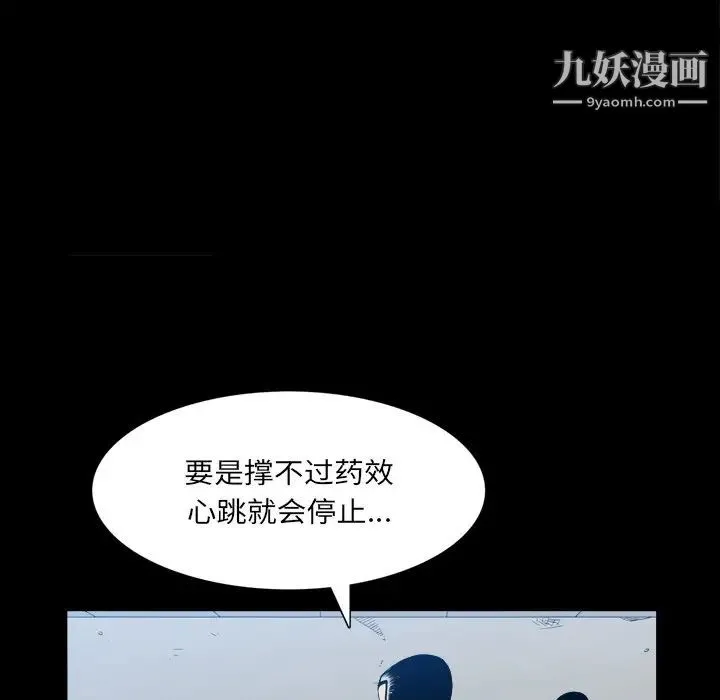 枷锁2：赤脚 - 第32话 - page 15