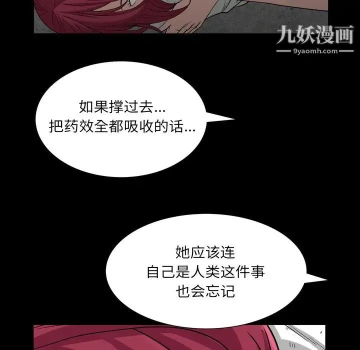 枷锁2：赤脚 - 第32话 - page 17