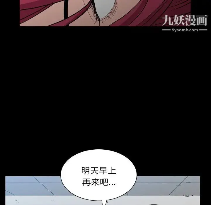 枷锁2：赤脚 - 第32话 - page 19