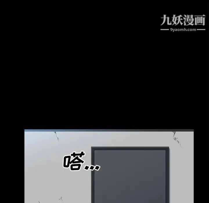 枷锁2：赤脚 - 第32话 - page 23