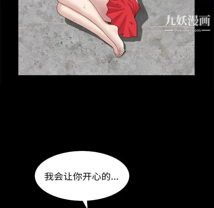 枷锁2：赤脚 - 第32话 - page 27
