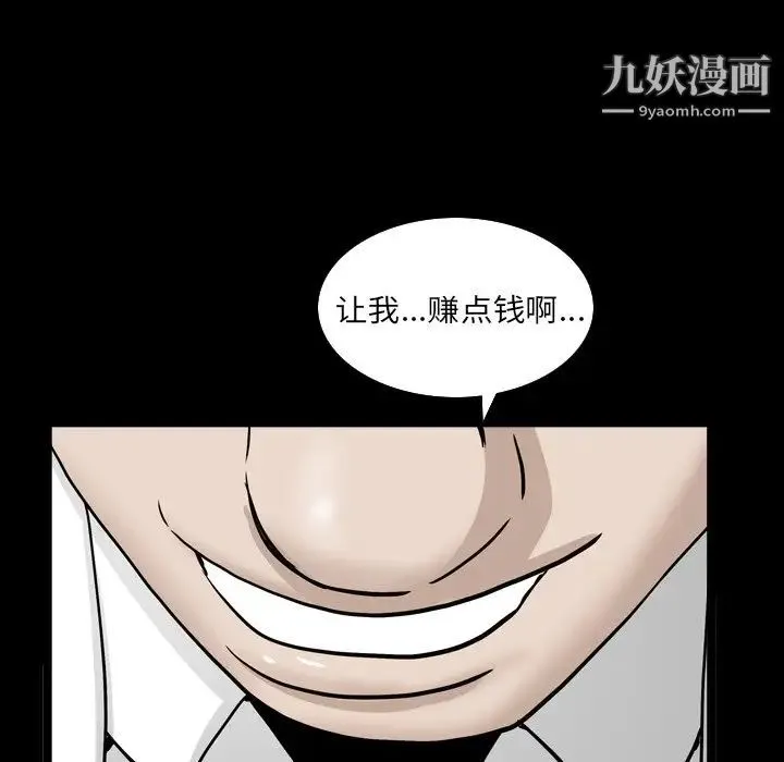枷锁2：赤脚 - 第32话 - page 29