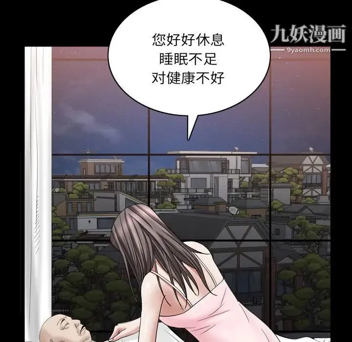 枷锁2：赤脚 - 第32话 - page 33