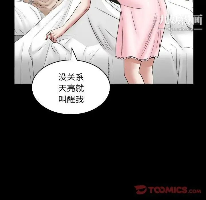 枷锁2：赤脚 - 第32话 - page 34