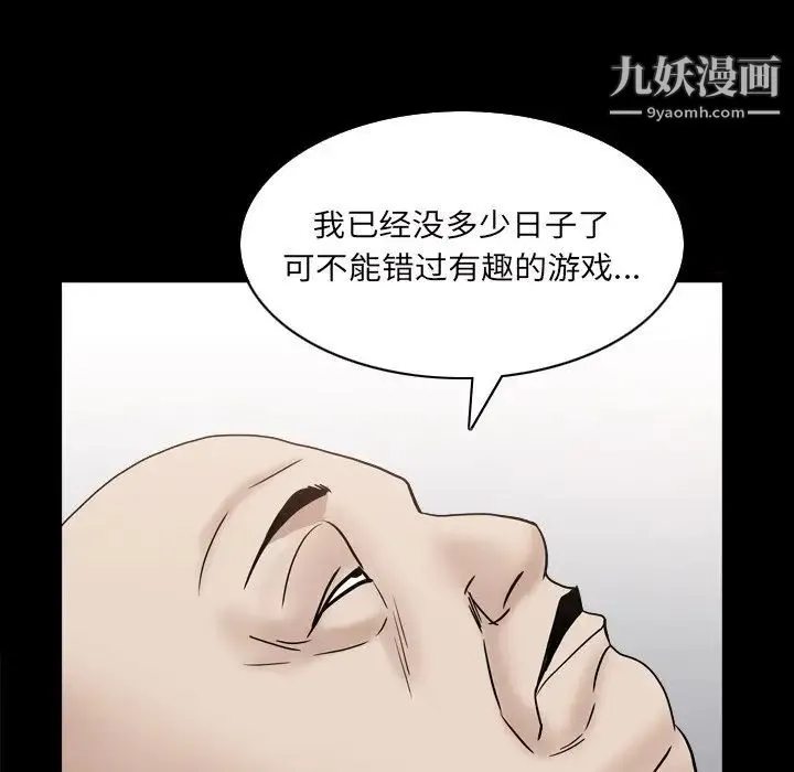枷锁2：赤脚 - 第32话 - page 35