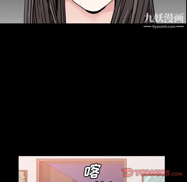 枷锁2：赤脚 - 第32话 - page 38