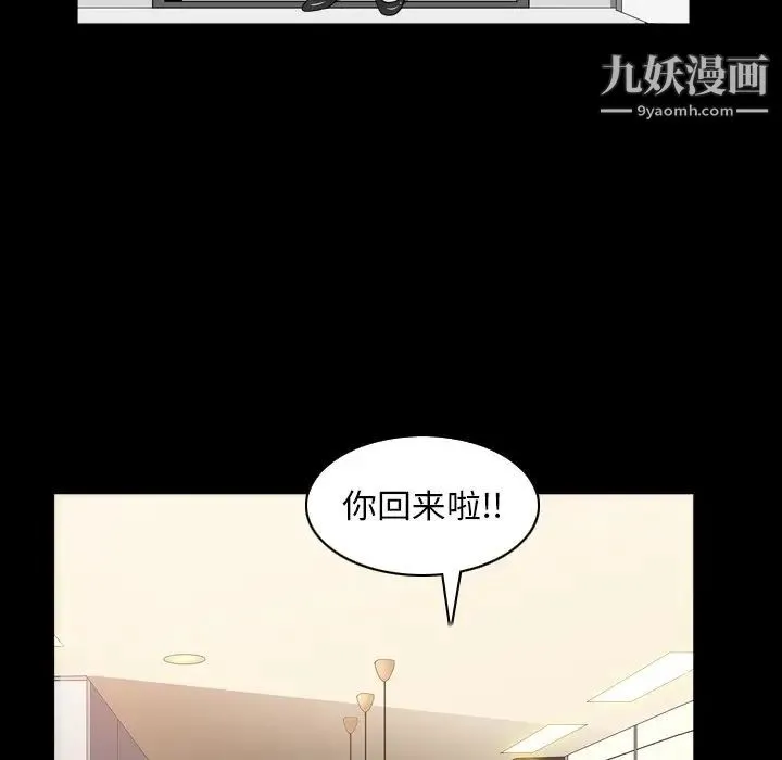 枷锁2：赤脚 - 第32话 - page 40