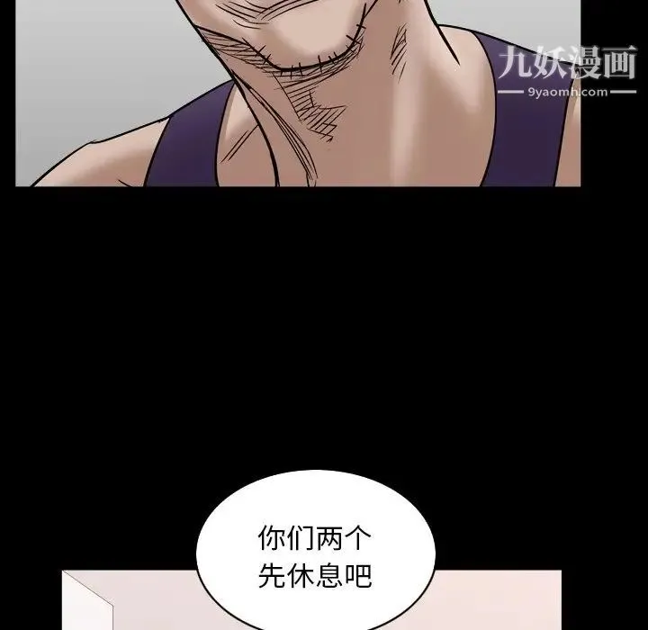 枷锁2：赤脚 - 第32话 - page 44