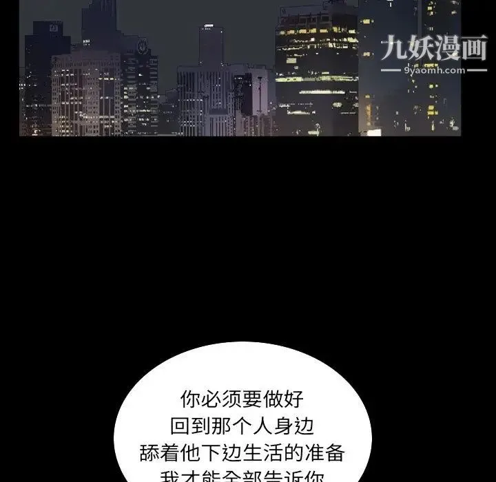 枷锁2：赤脚 - 第32话 - page 55