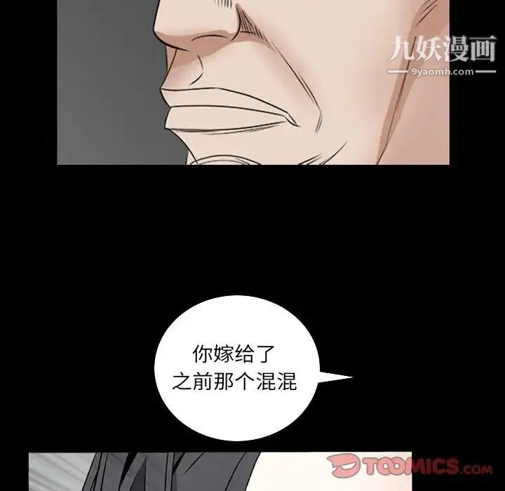 枷锁2：赤脚 - 第32话 - page 58