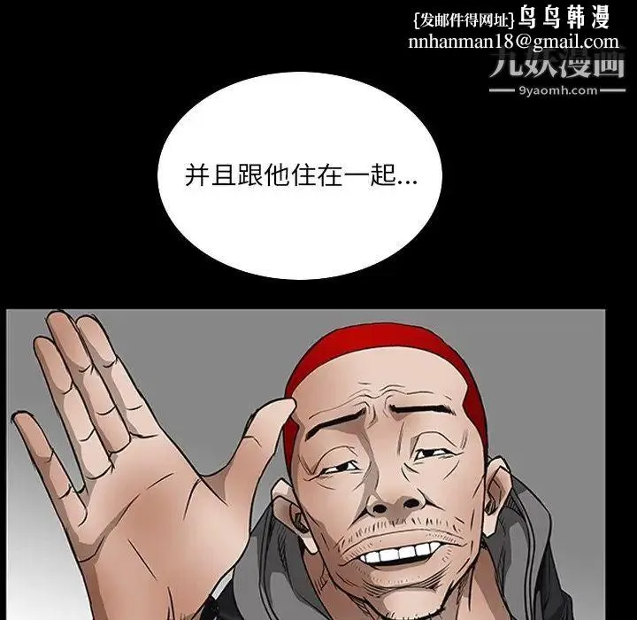 枷锁2：赤脚 - 第32话 - page 60