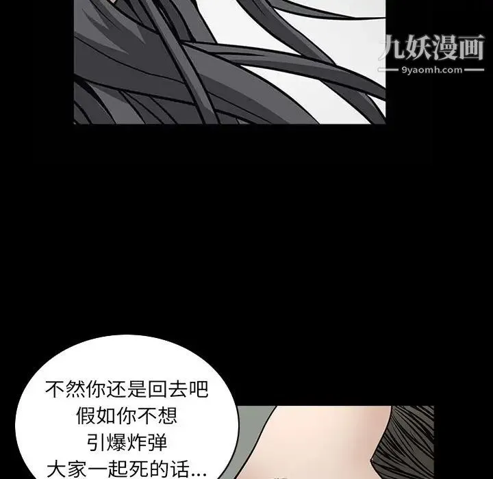 枷锁2：赤脚 - 第32话 - page 67