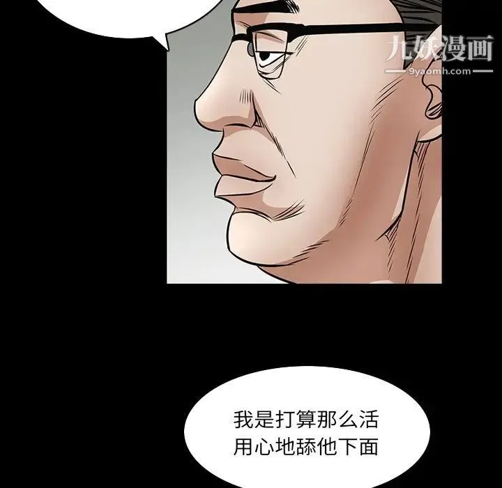 枷锁2：赤脚 - 第32话 - page 68