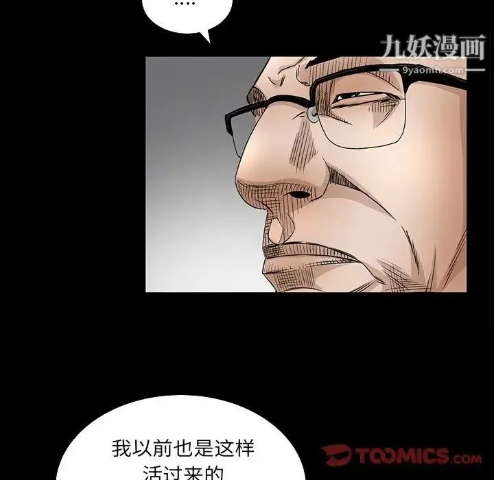 枷锁2：赤脚 - 第32话 - page 70