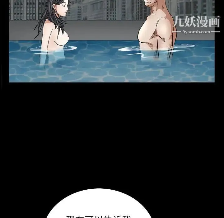 枷锁2：赤脚 - 第32话 - page 73