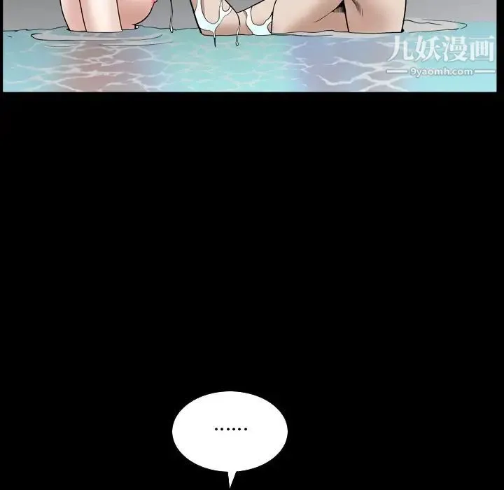 枷锁2：赤脚 - 第32话 - page 76