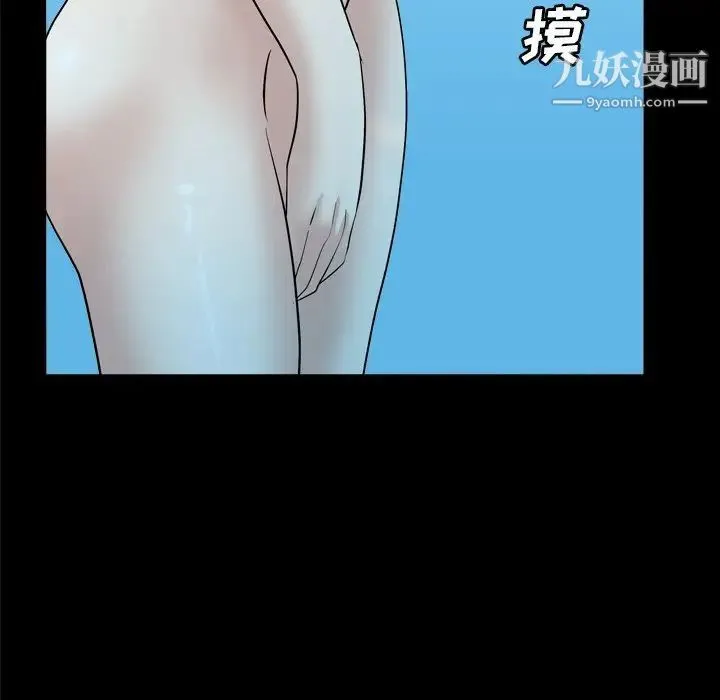 枷锁2：赤脚 - 第32话 - page 80